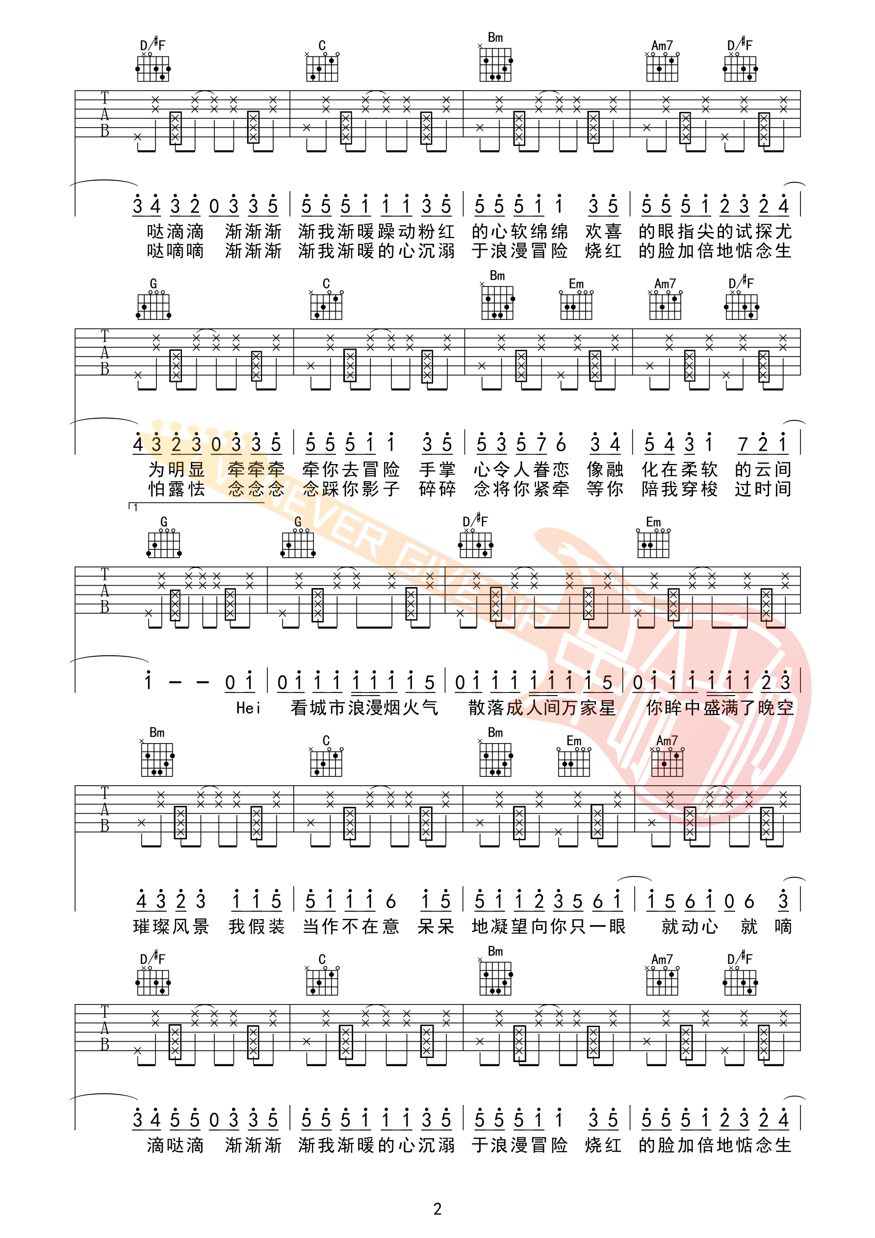 渐暖吉他谱-2