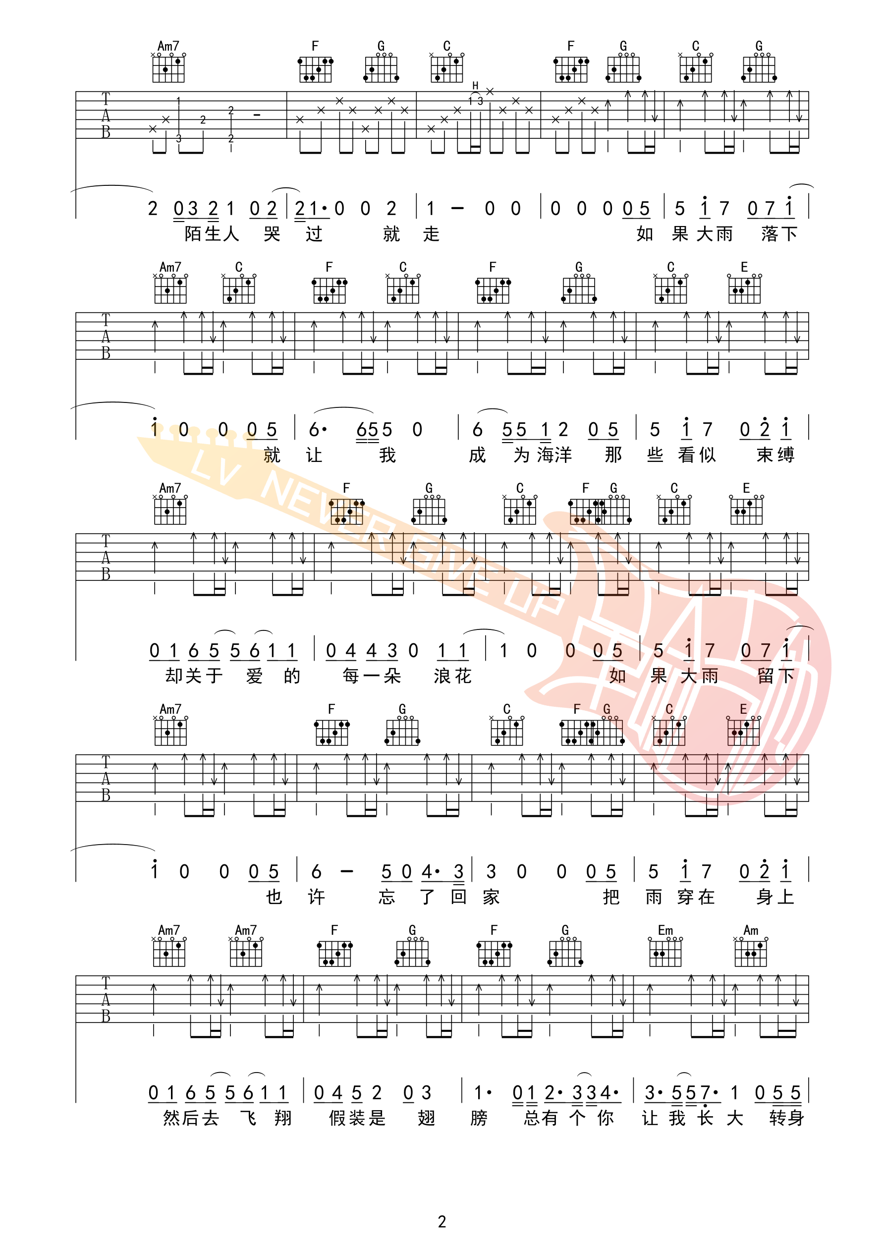 雨吉他谱-2