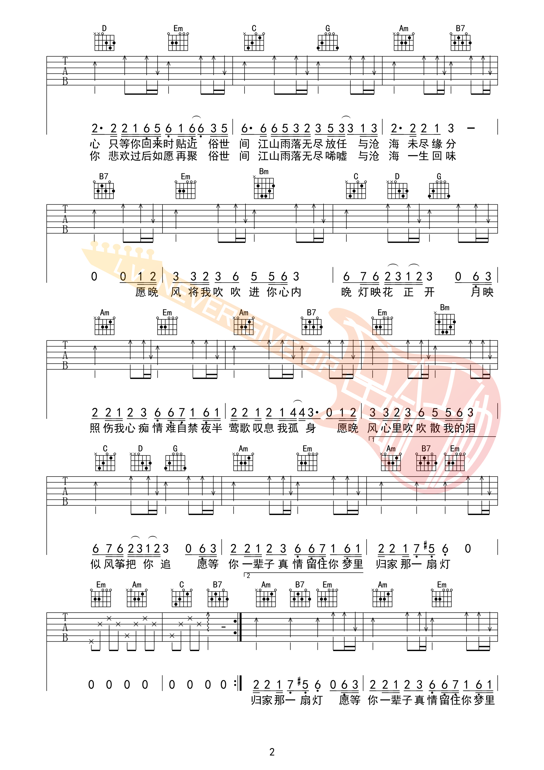 晚风心里吹吉他谱-2