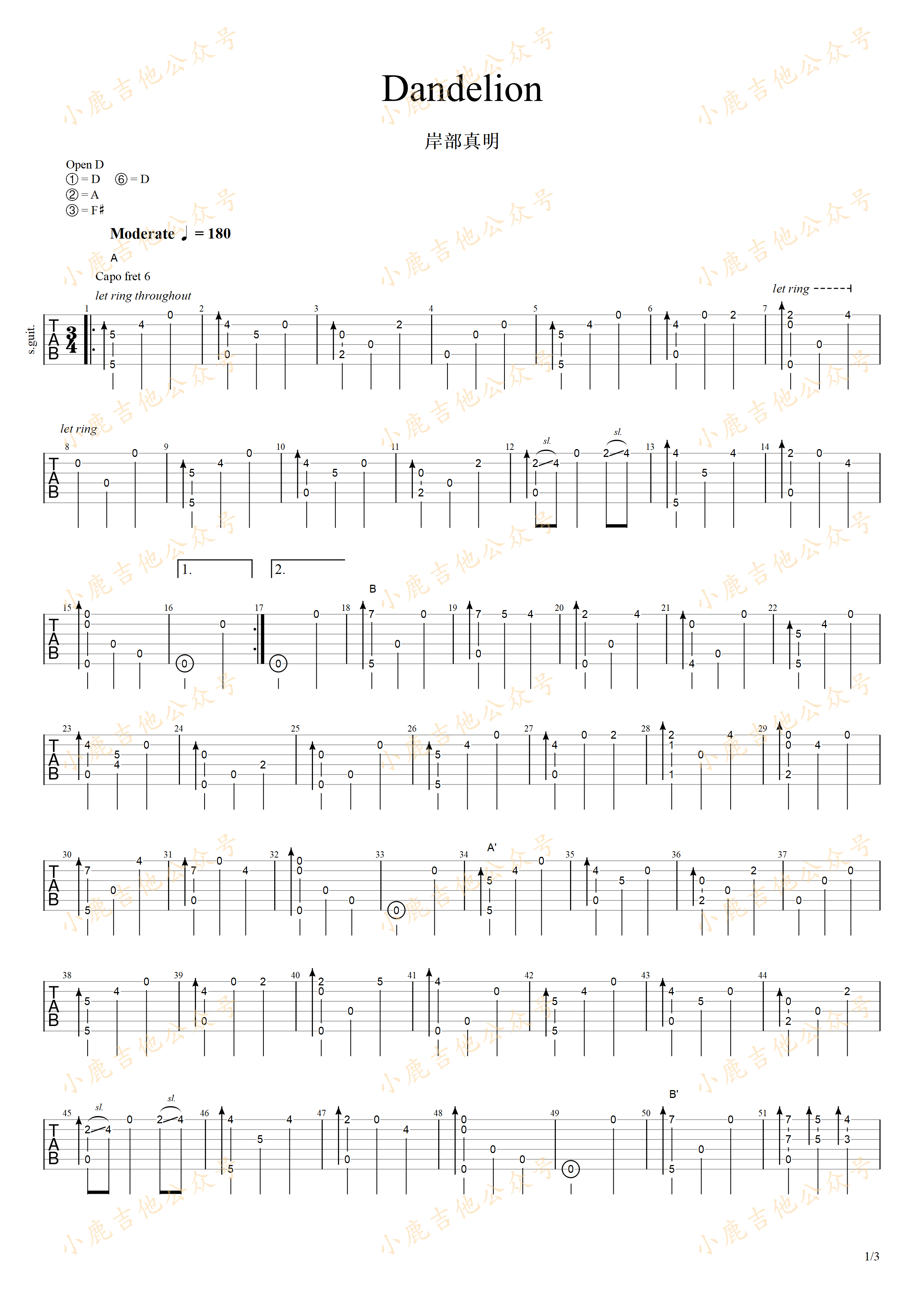 Dandelion吉他谱-1