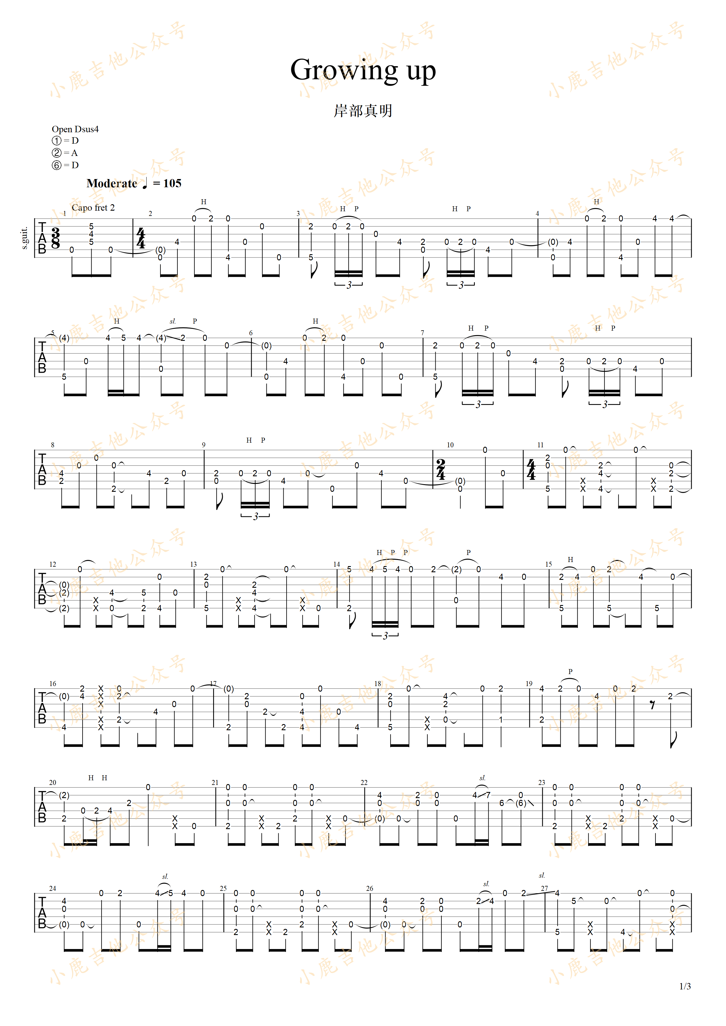 Growing up吉他谱-1