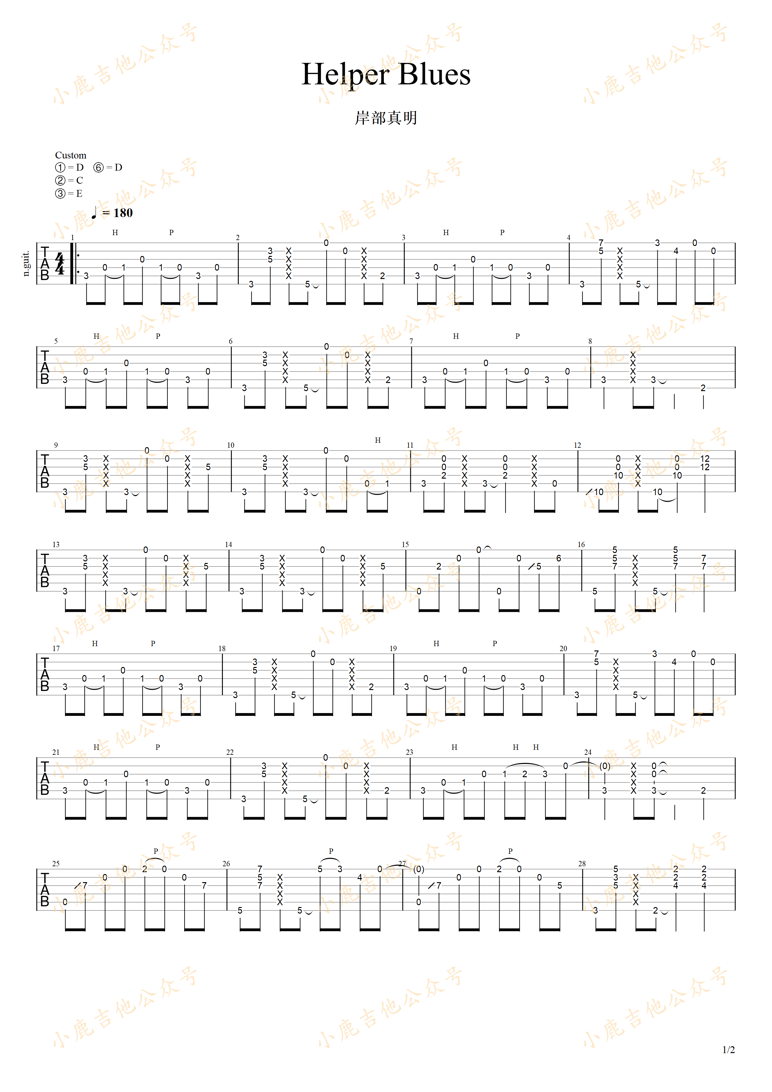 Helper Blues吉他谱-1