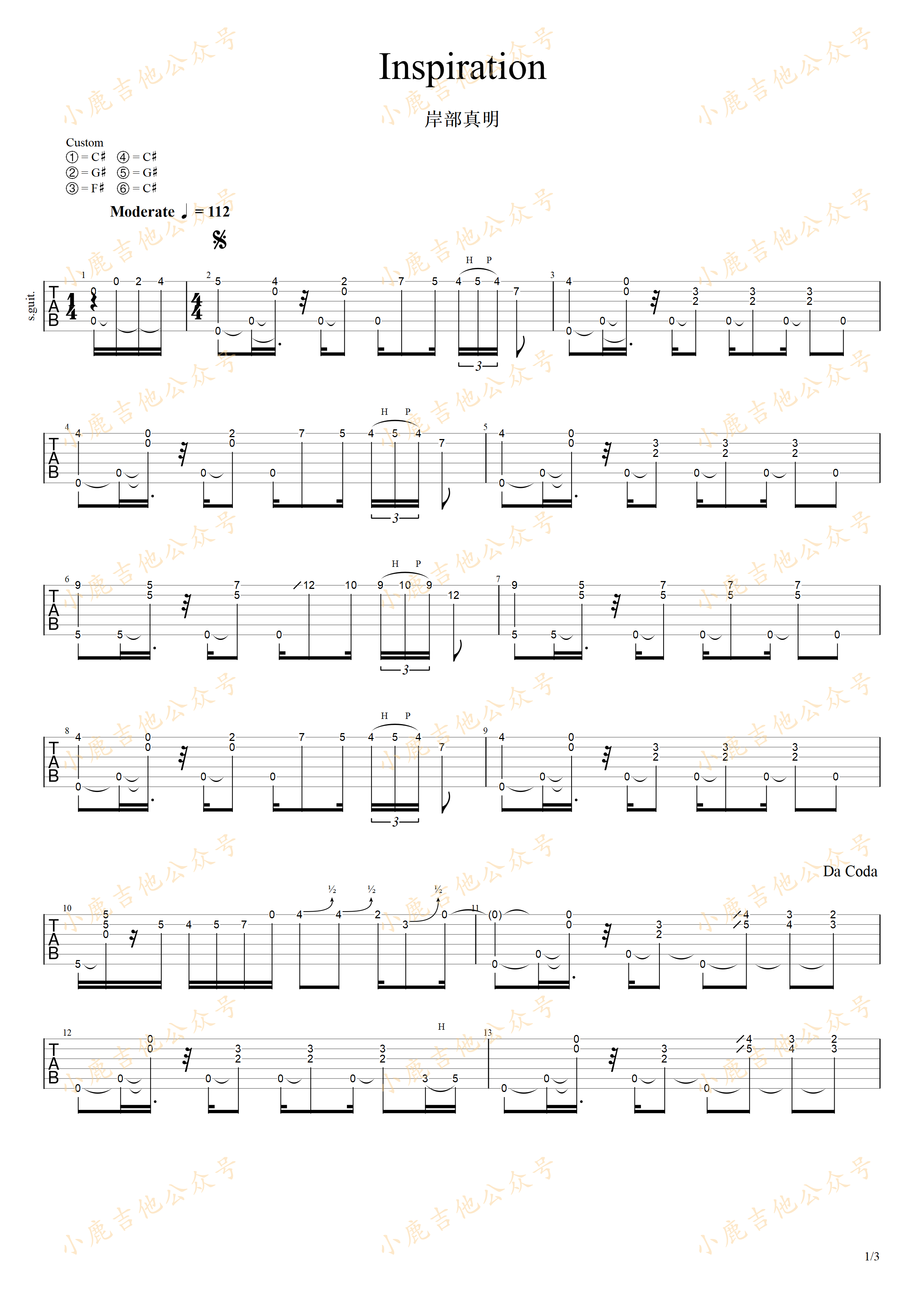 Inspiration吉他谱-1