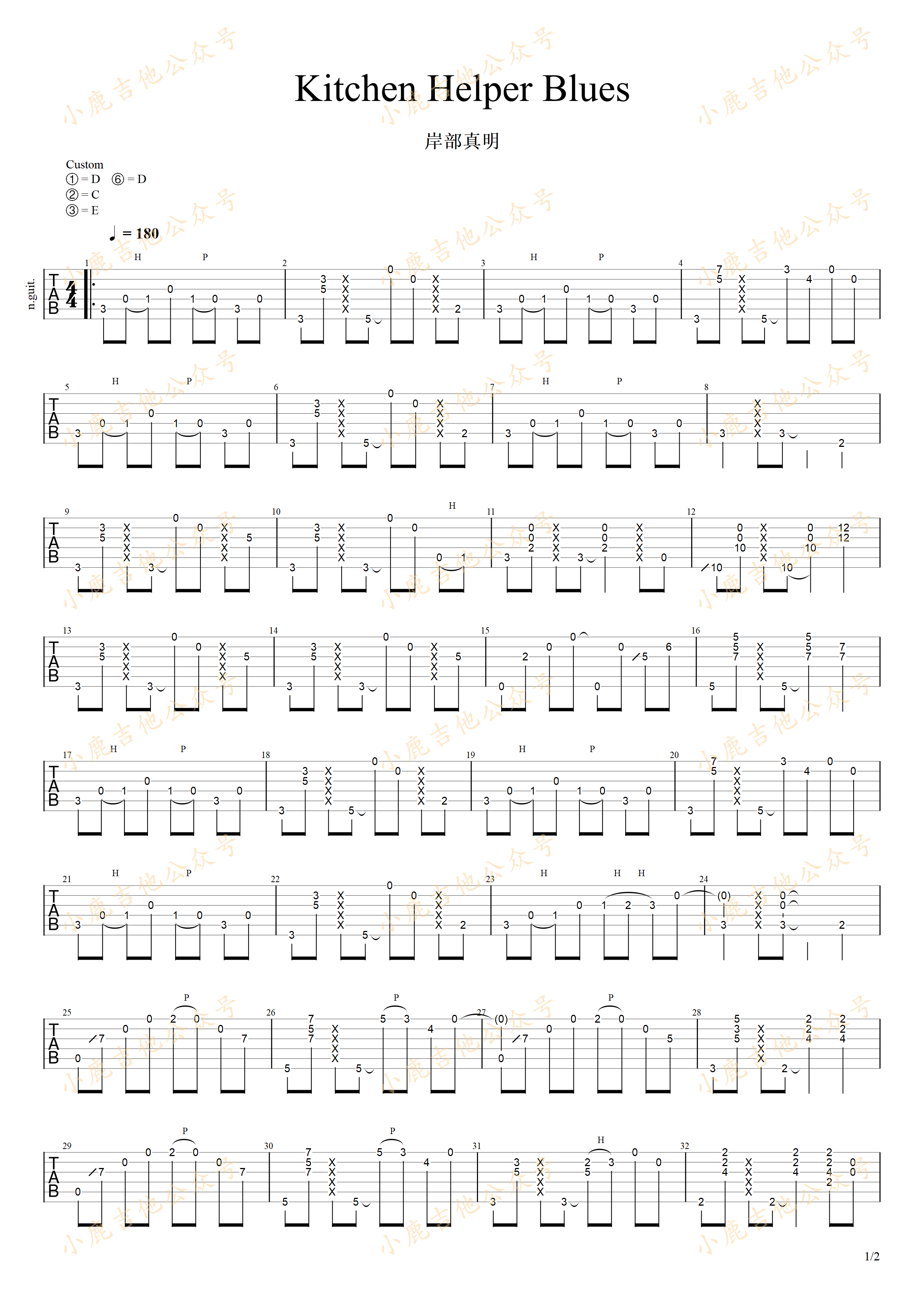 Kitchen Helper Blues吉他谱-1