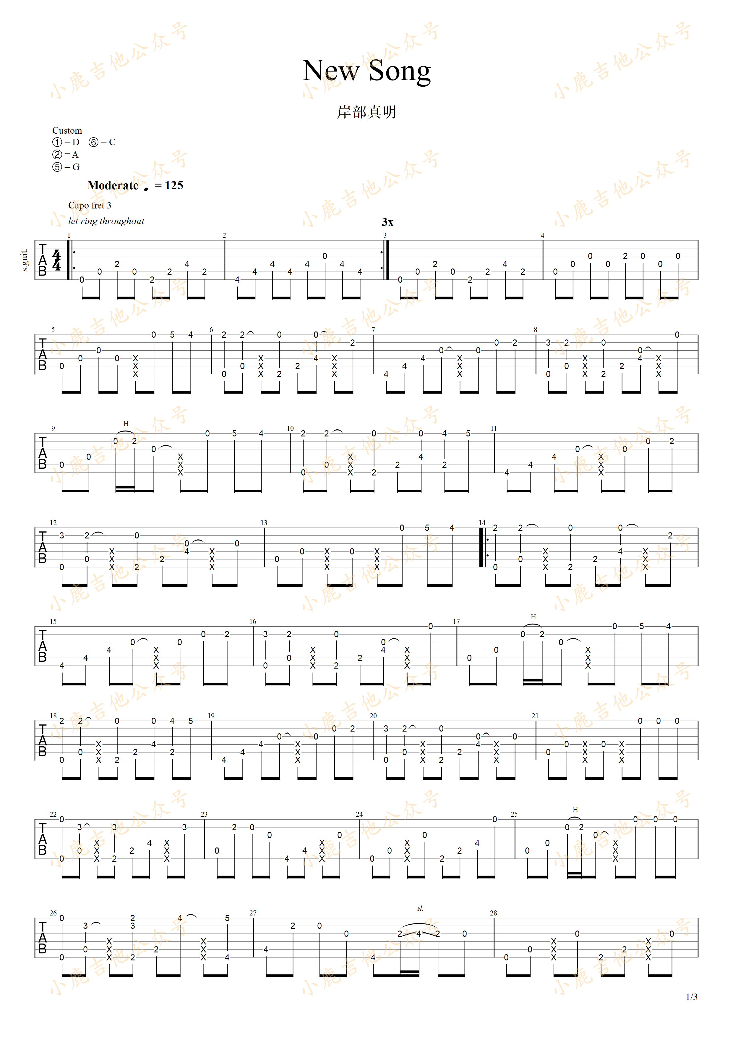 New Song吉他谱-1