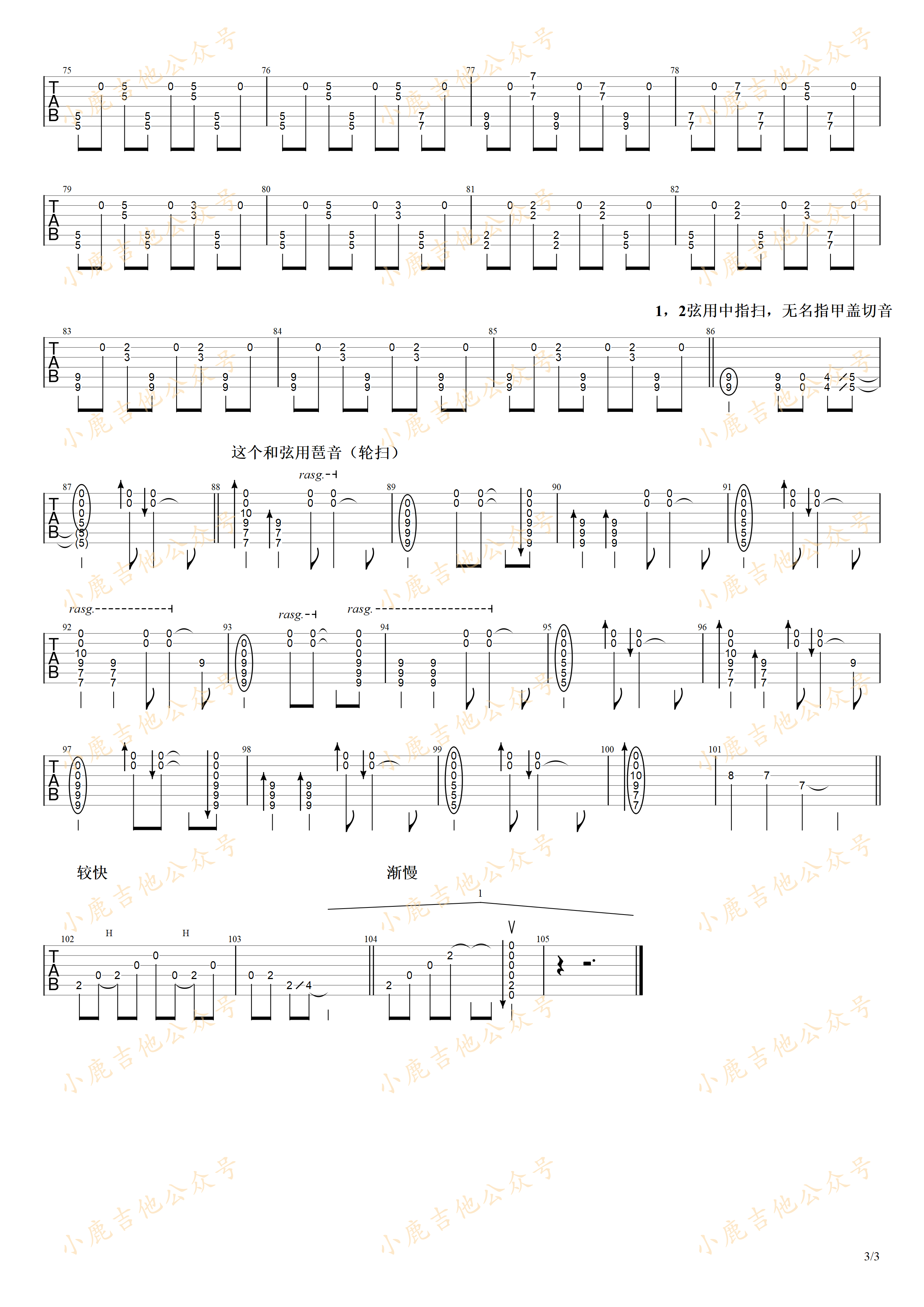 SONG FOR 1310吉他谱-3