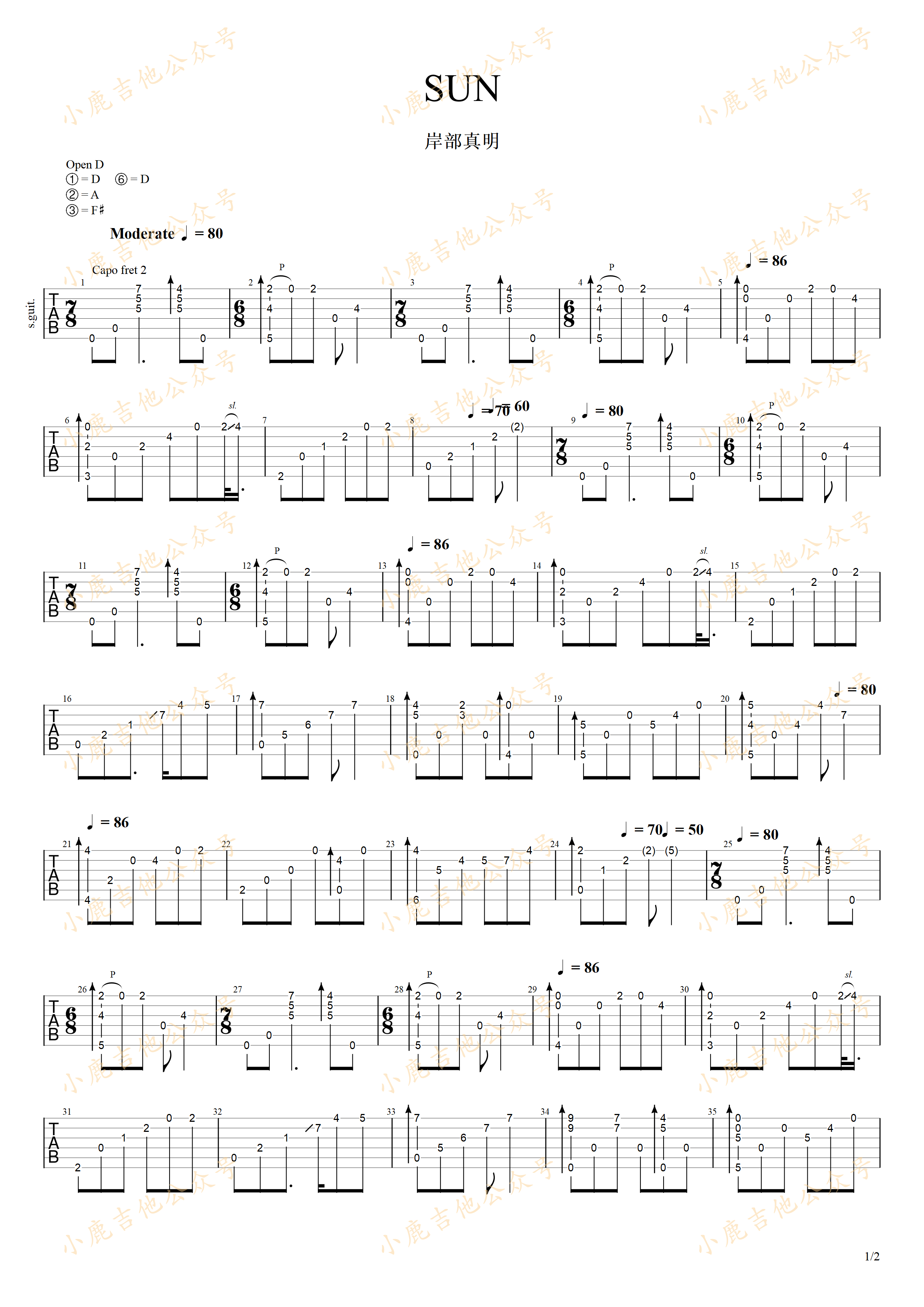 Sun（San）山顶夕景吉他谱-1