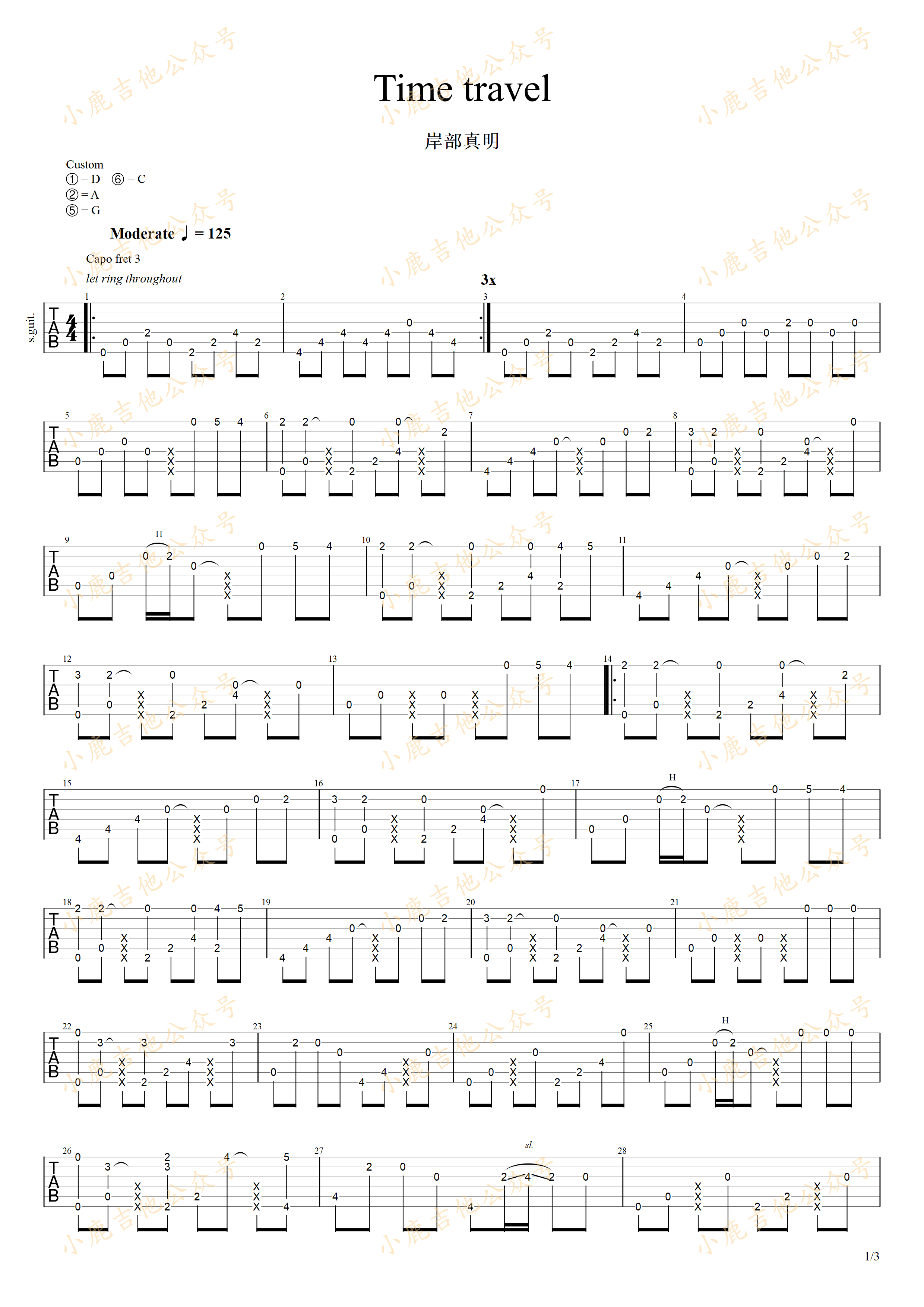 Time travel吉他谱-1
