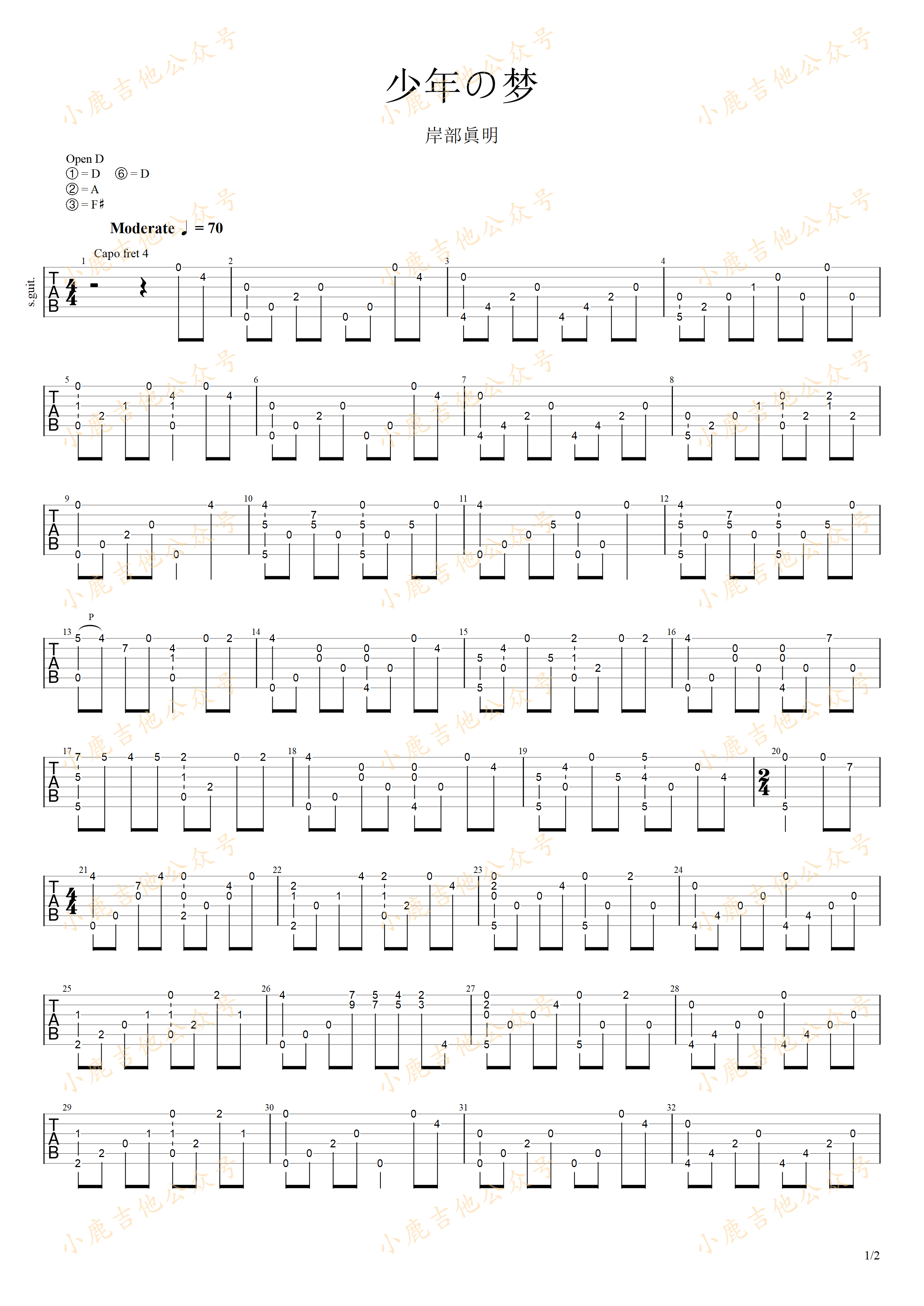 少年の梦吉他谱-1