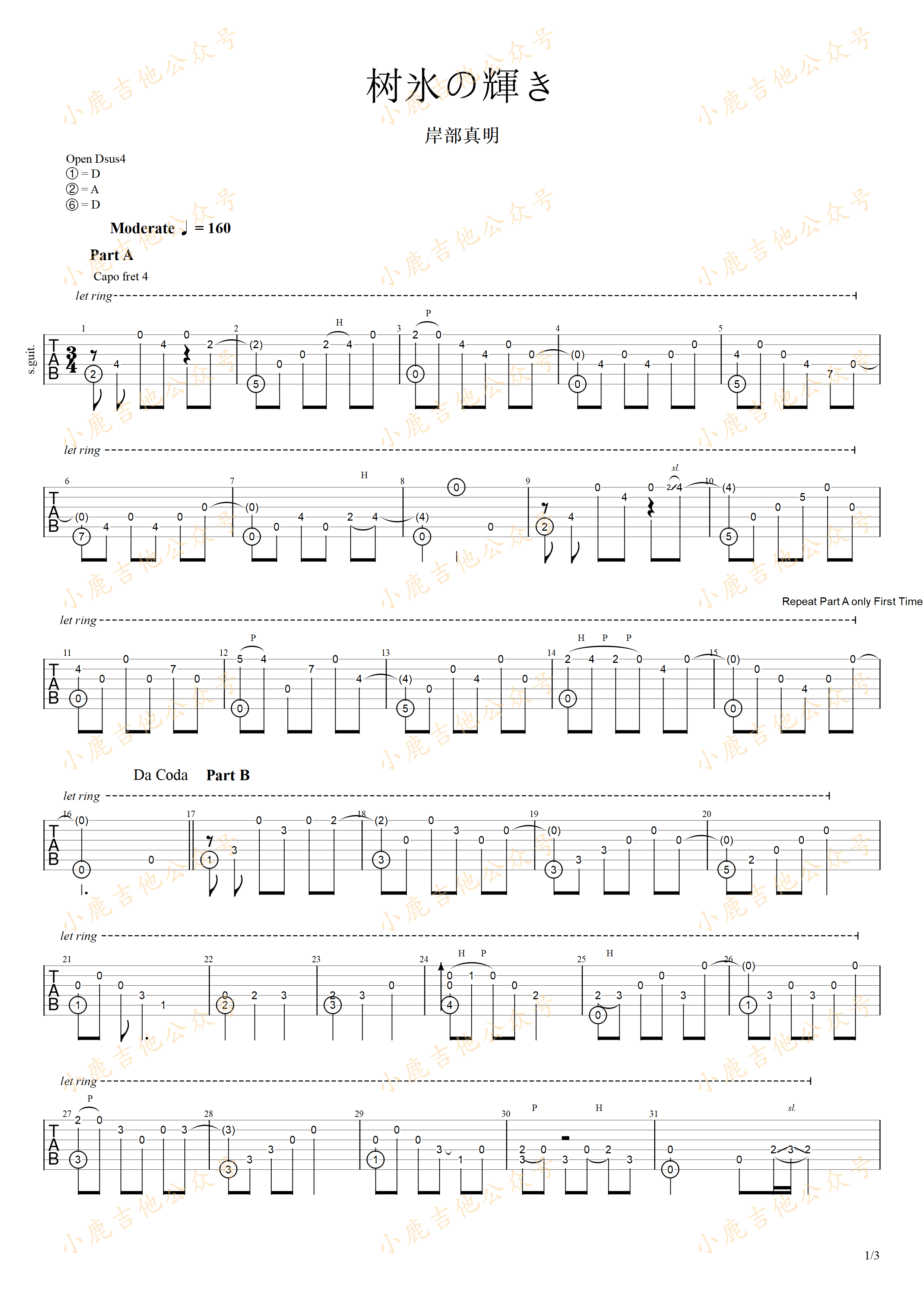 树氷の輝き（树冰的光辉）吉他谱-1