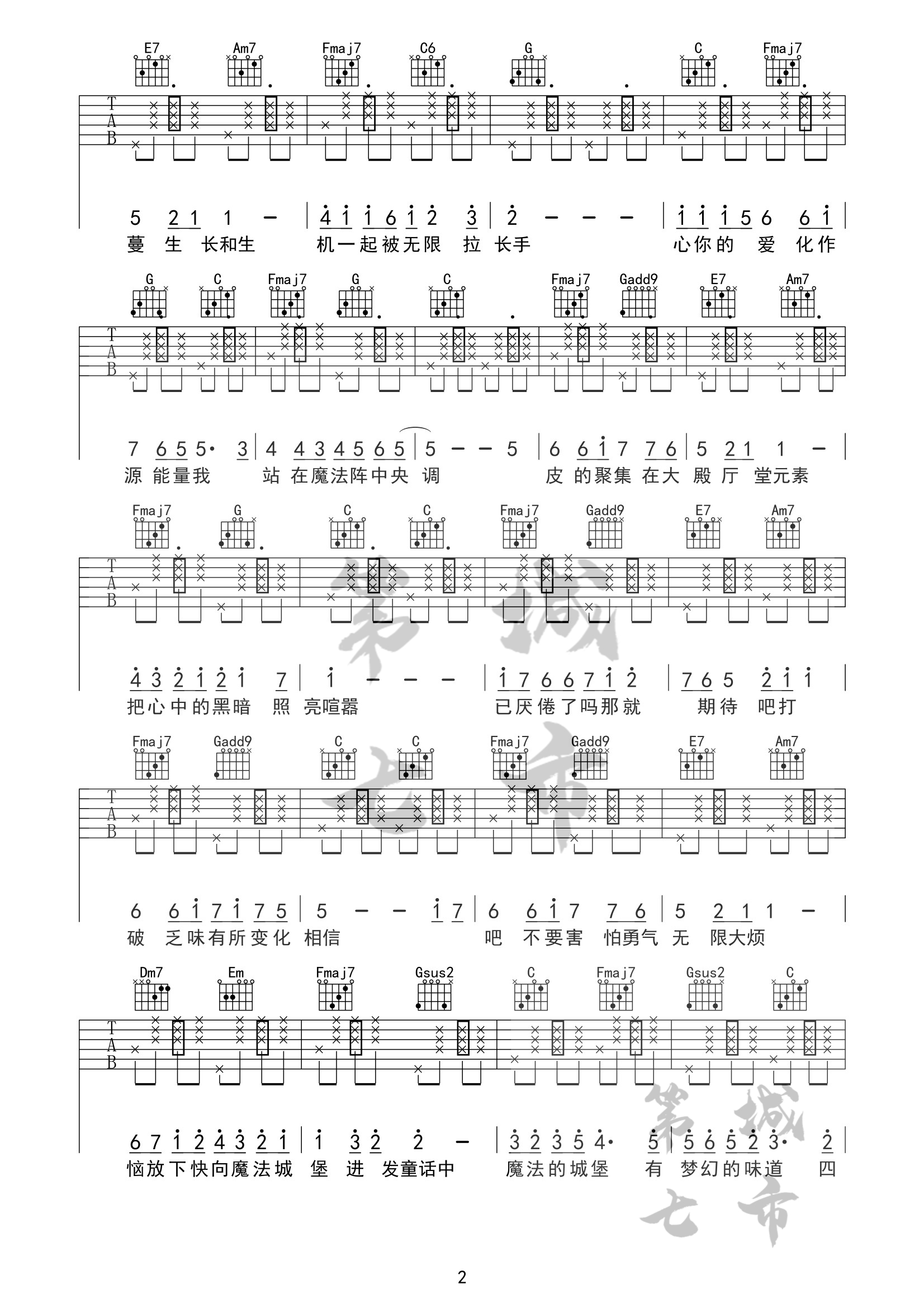 魔法城堡吉他谱-2