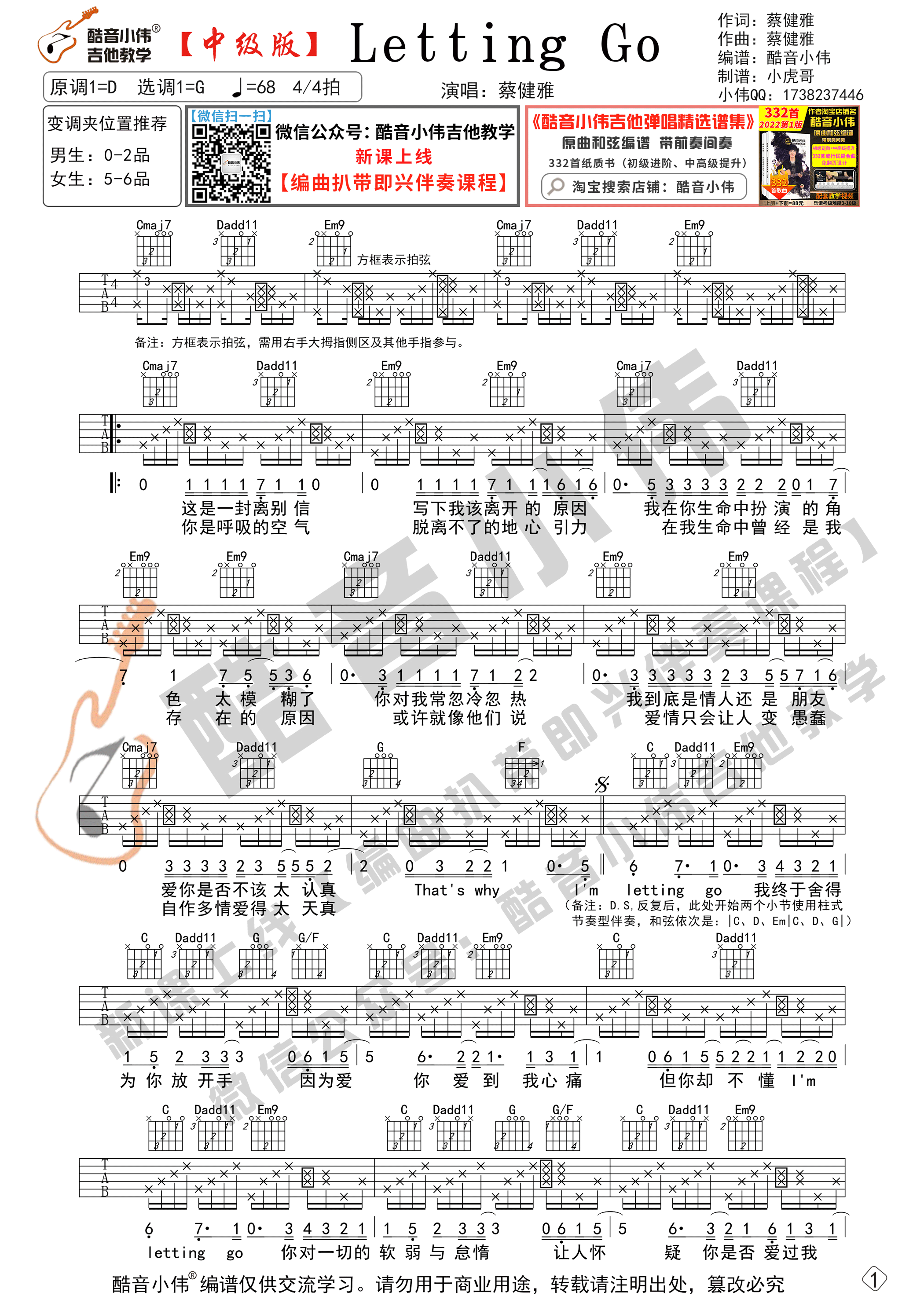 Letting Go吉他谱-1