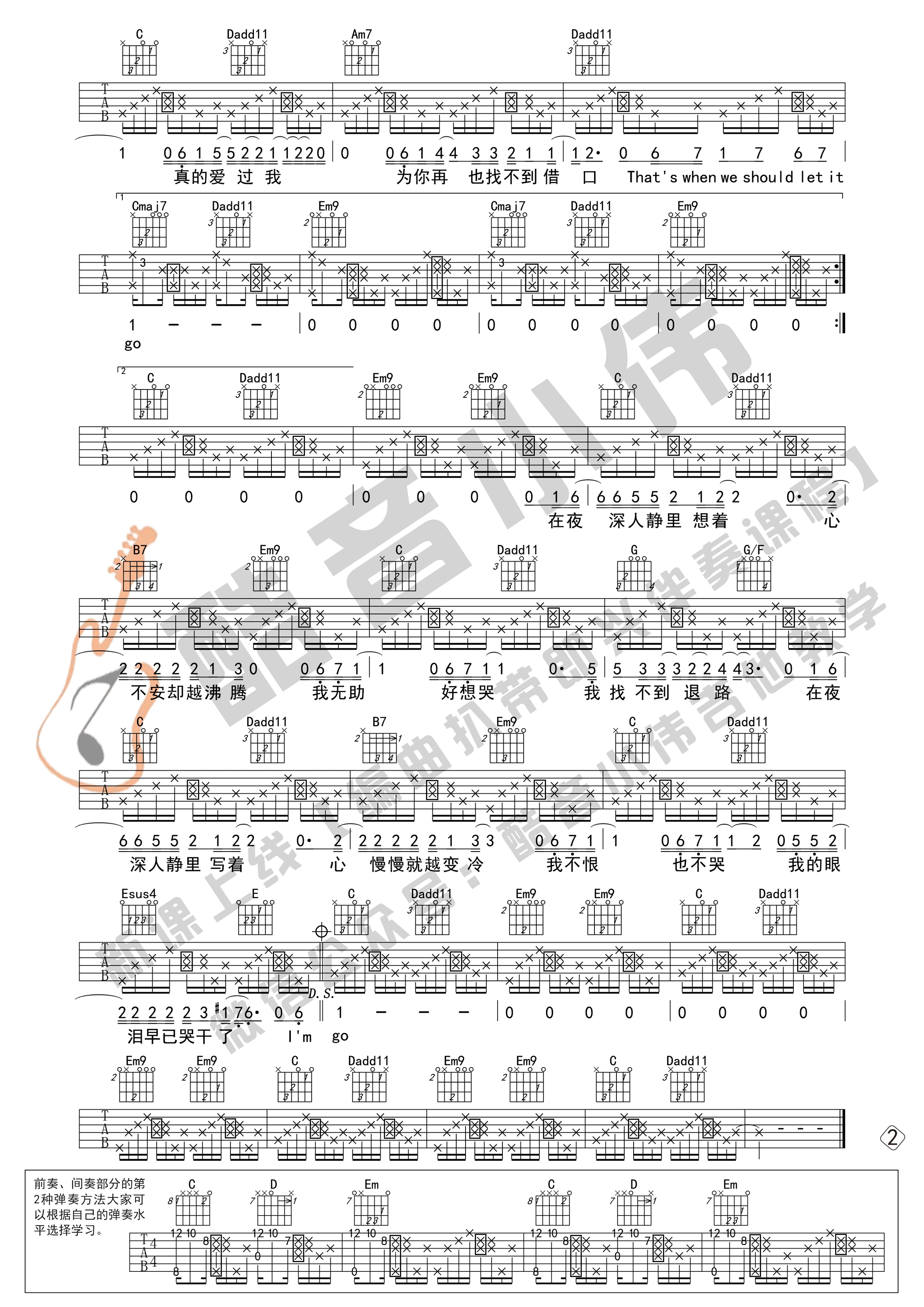 Letting Go吉他谱-2