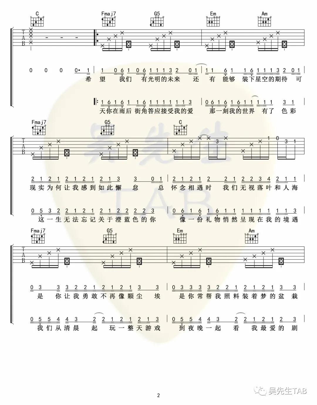 把回忆拼好给你吉他谱-2