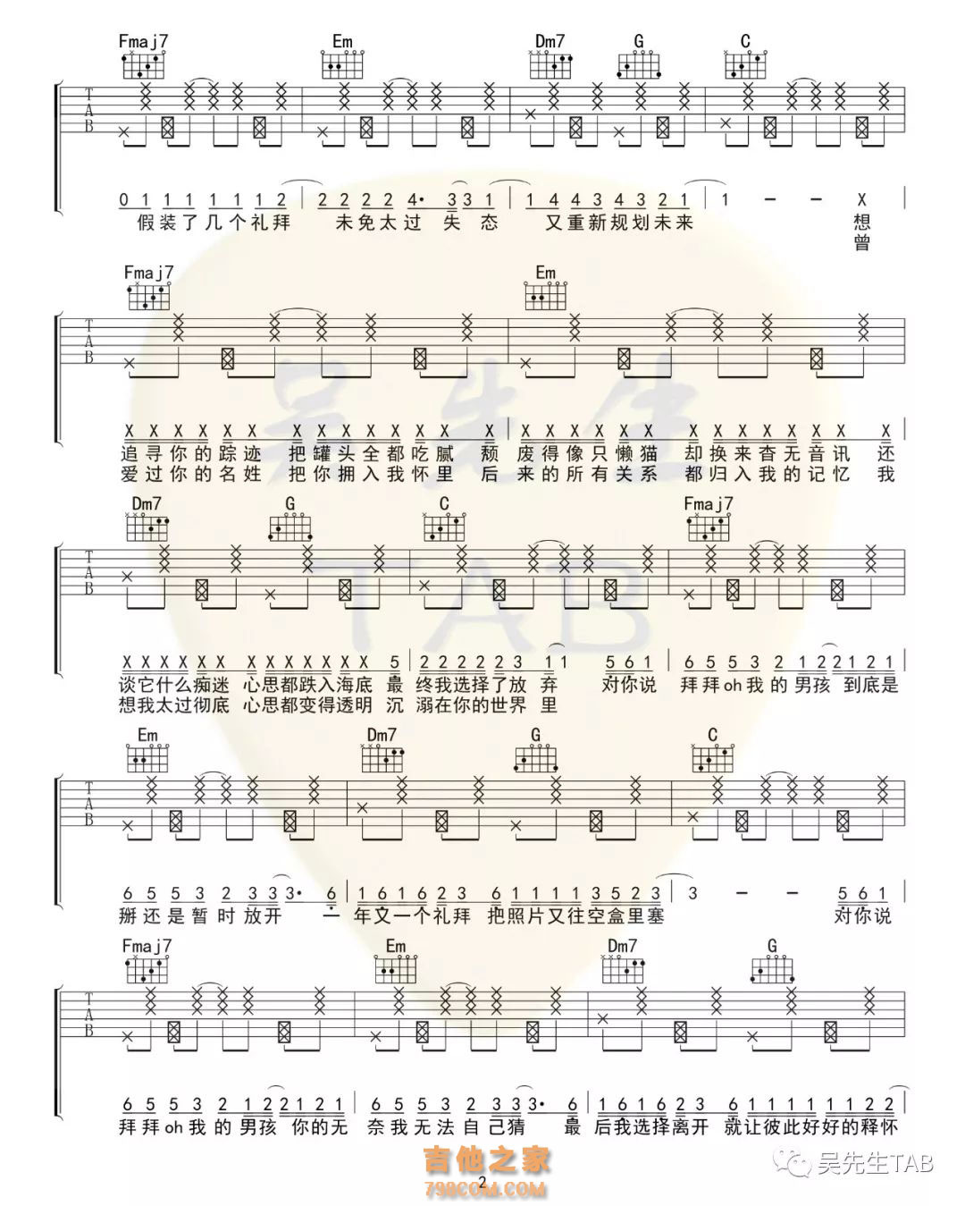 拜拜吉他谱-2