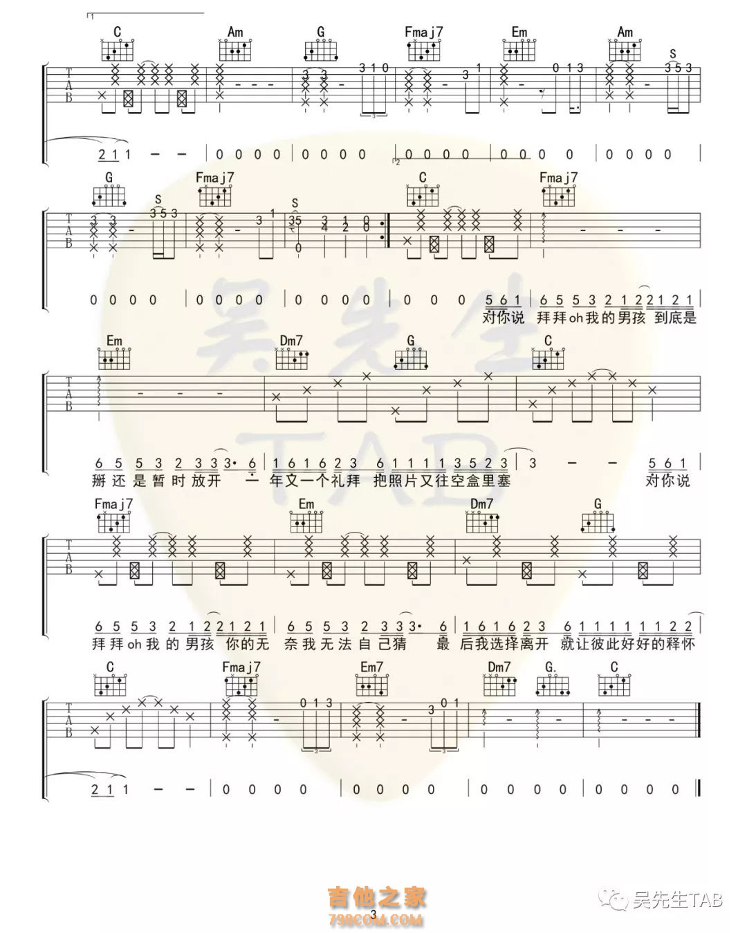 拜拜吉他谱-3