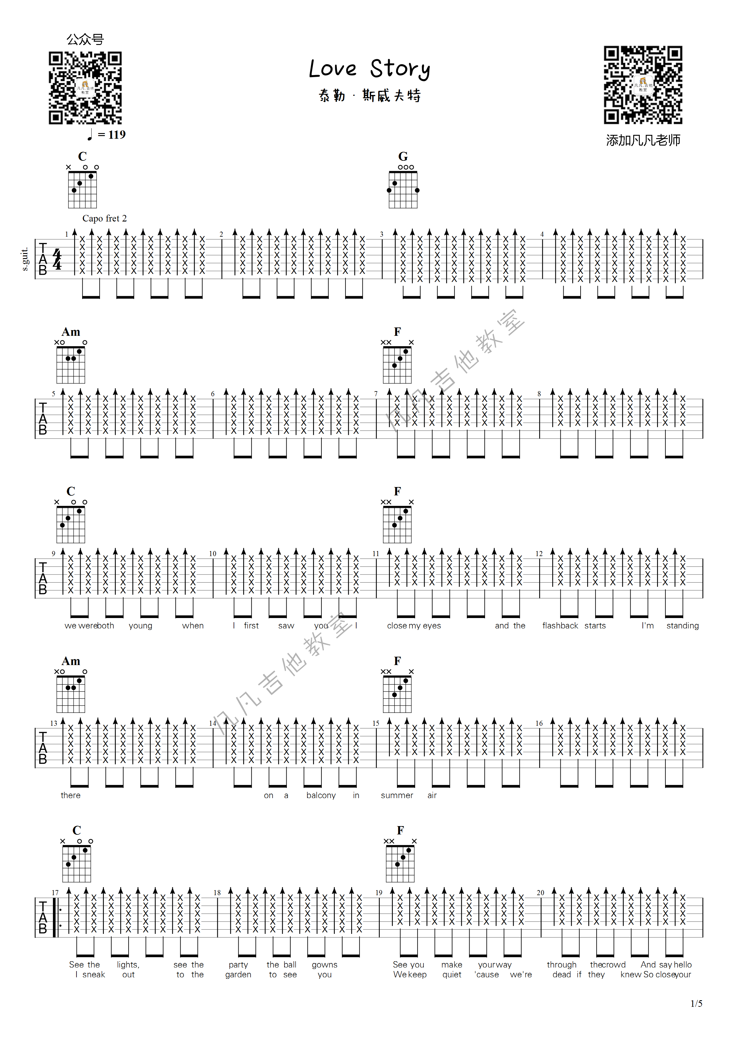 love story吉他谱-1