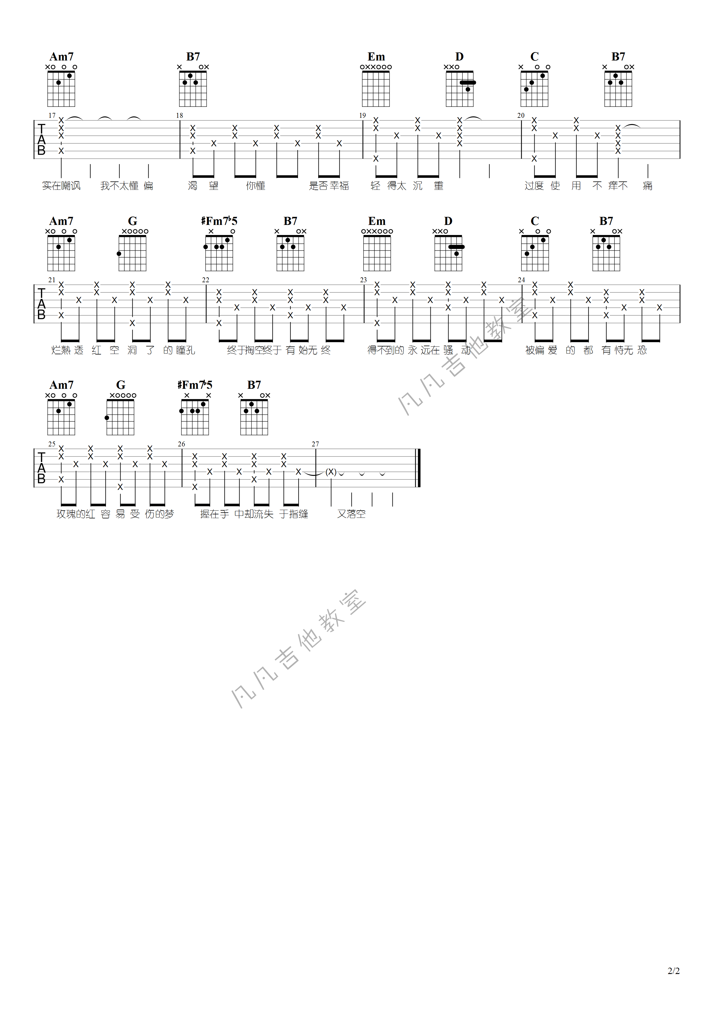 红玫瑰吉他谱-2