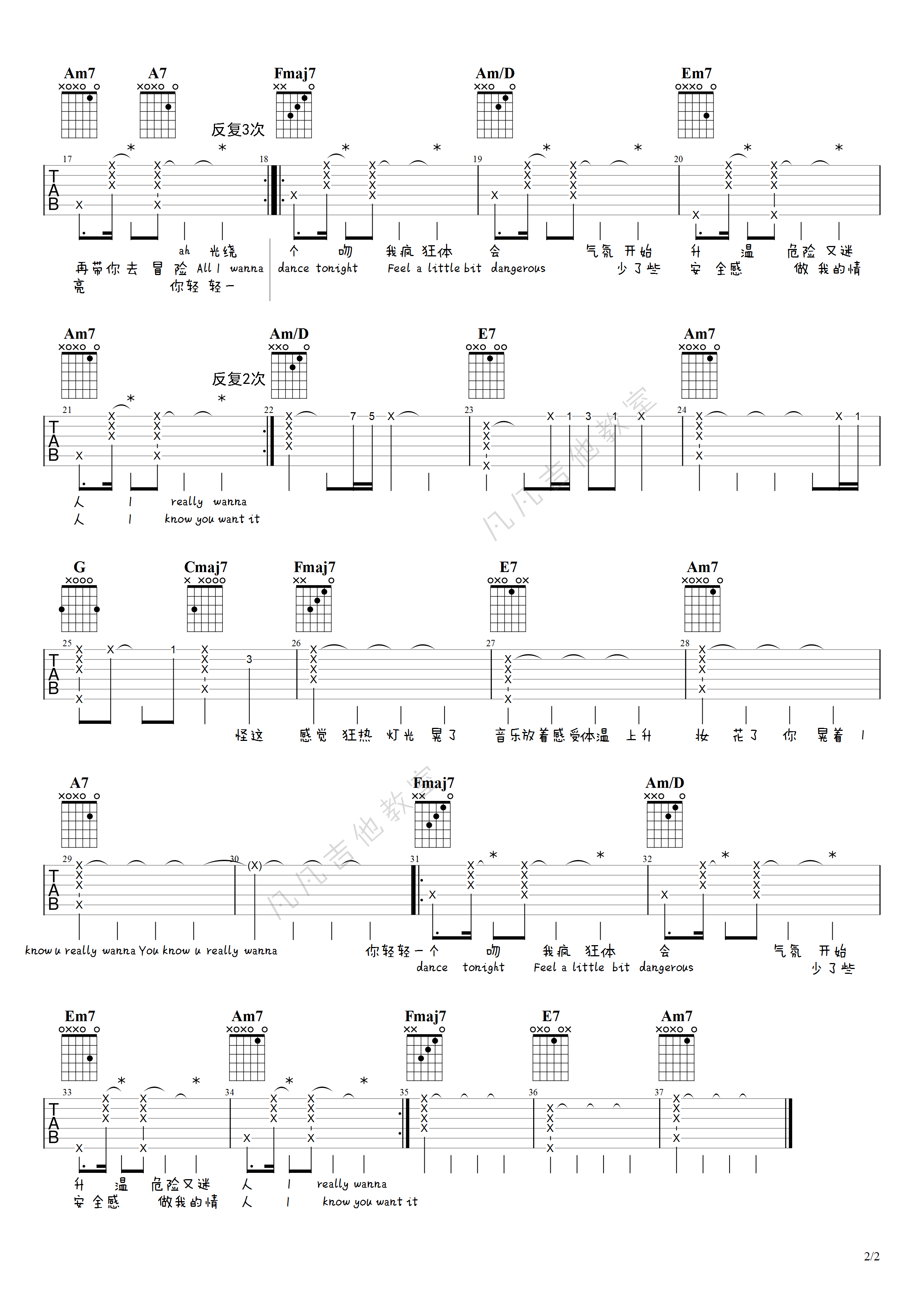 情人吉他谱-2